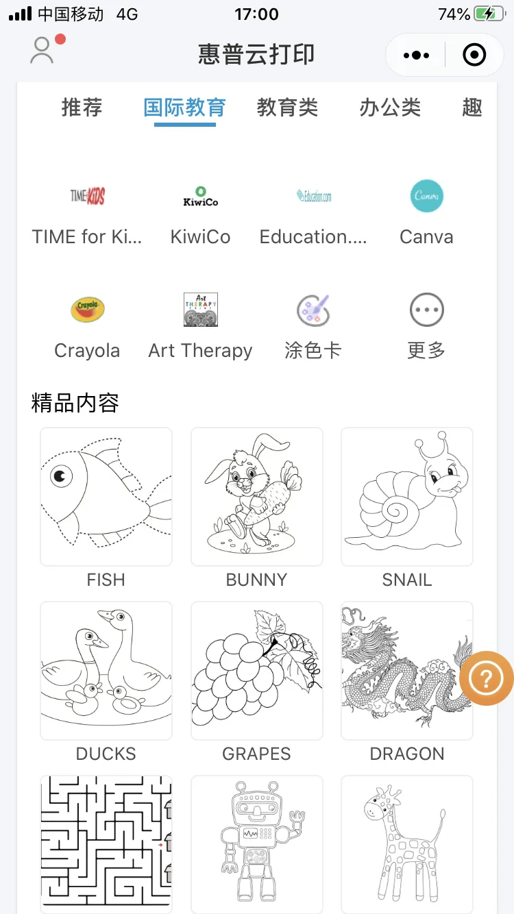 帶了臺(tái)打印機(jī)出國<strong></p>
<p>打印機(jī)
</strong>，好方便啊?。?打印機(jī)
