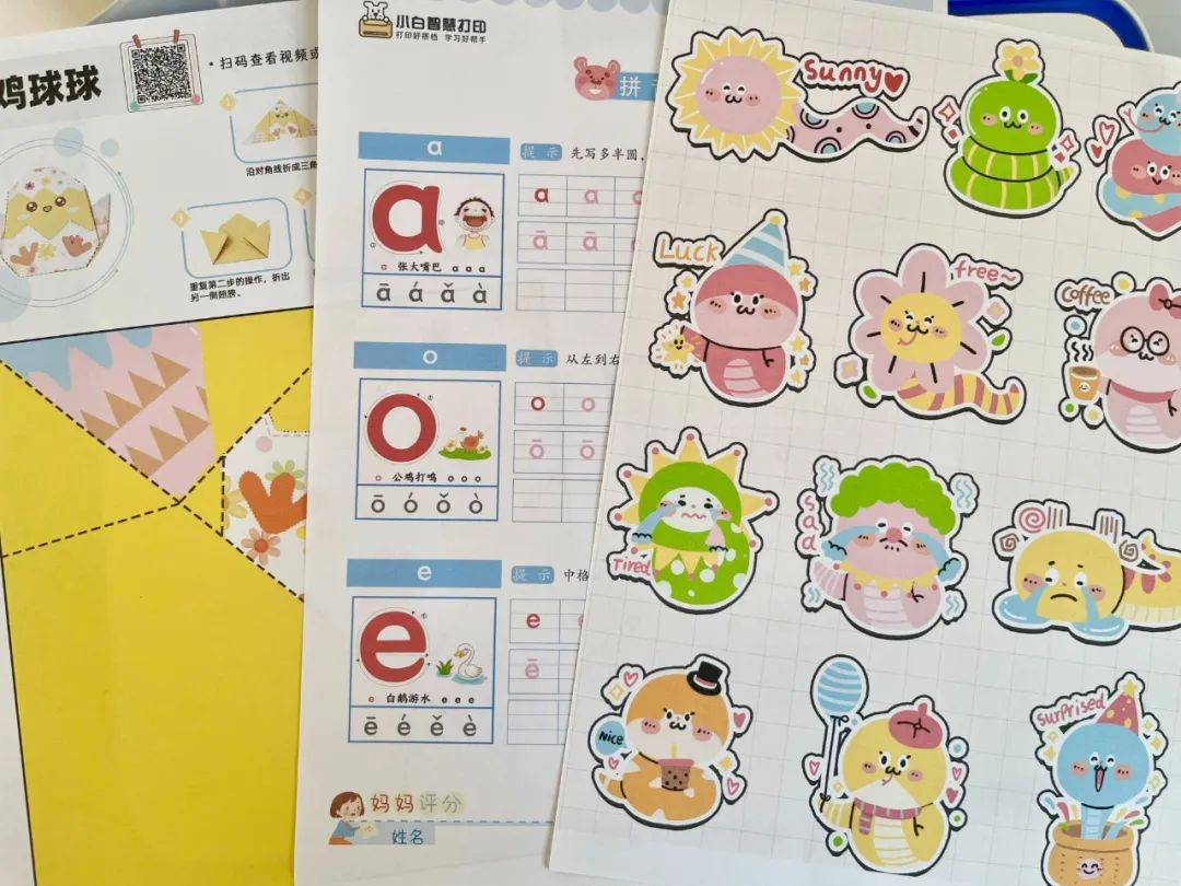 給孩子買打印機(jī)前<strong></p>
<p>打印機(jī)
</strong>，早看到這篇就省錢了！:打印機(jī)
