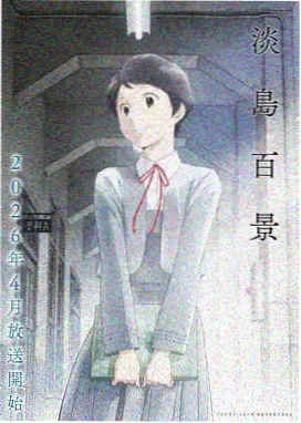 盾之勇者成名录
