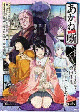 攻壳机动队2：无罪