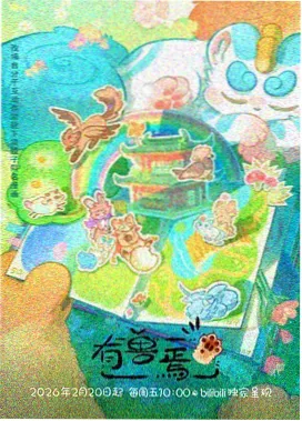 天元突破红莲螺岩